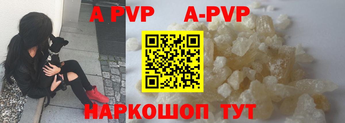 Всеволожск  Alfa_PVP мука  APVP СК  Вход с VPN  А ПВП Crystall 