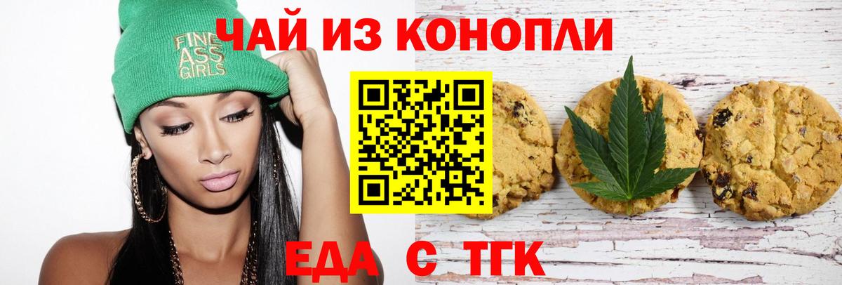 Еда ТГК марихуана Всеволожск