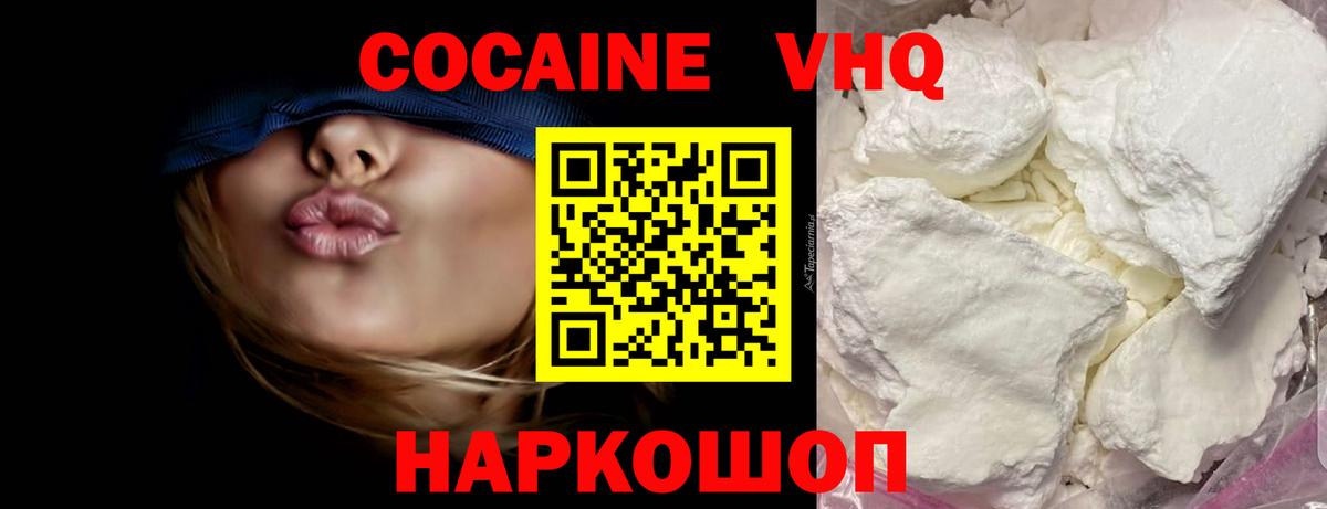 COCAIN Боливия Всеволожск