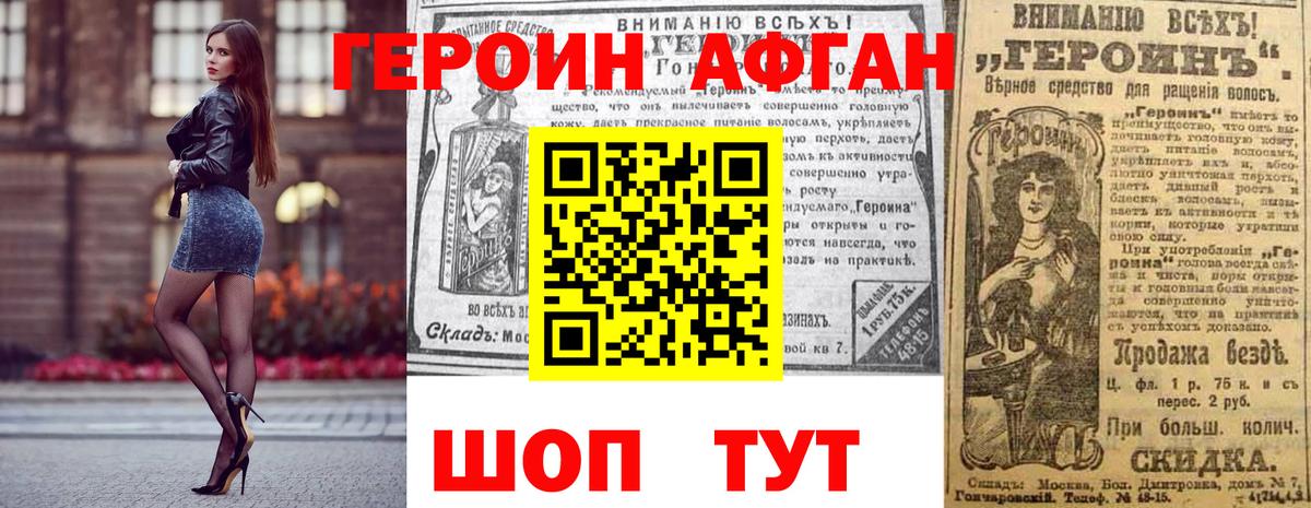 ГЕРОИН белый  Вход с VPN  ГЕРОИН  Всеволожск 