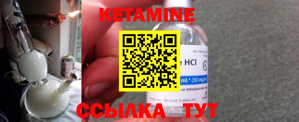 Кетамин VHQ  КЕТАМИН VHQ  Вход с VPN  Всеволожск 