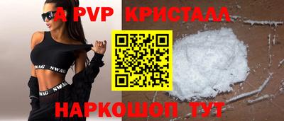 альфа пвп Ливны