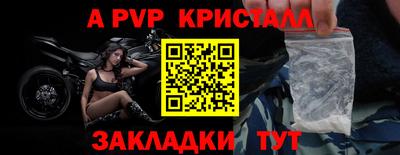 альфа пвп Ливны