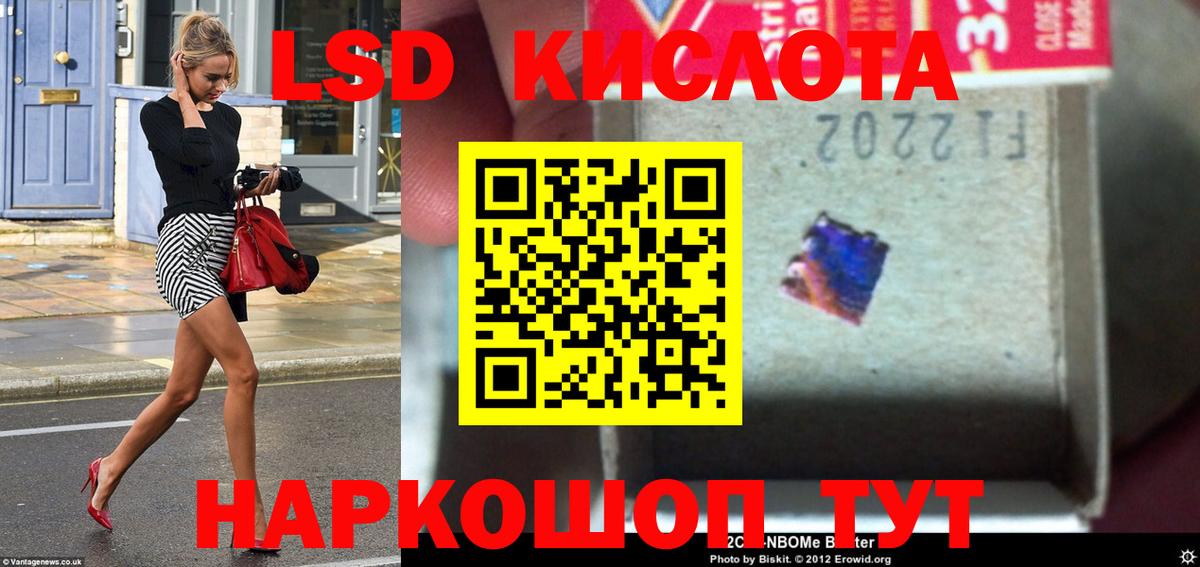 ЛСД экстази кислота  ЛСД экстази кислота  Всеволожск  Вход с VPN 