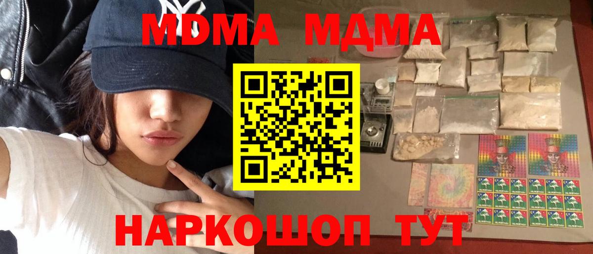 Всеволожск  MDMA кристаллы  Вход с VPN  МДМА молли 