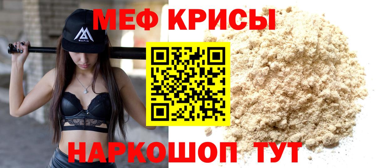 Меф  МЯУ-МЯУ  что такое   Всеволожск  Мефедрон mephedrone  Меф кристаллы  Вход с VPN 