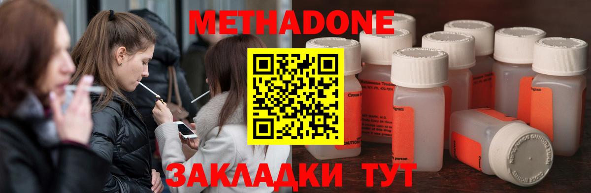 МЕТАДОН кристалл  Вход с VPN  Всеволожск 