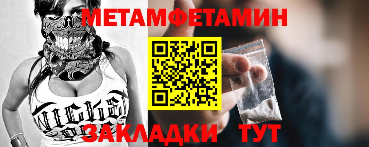 Метамфетамин Декстрометамфетамин 99.9%  Вход с VPN  Всеволожск  Первитин  Метамфетамин Декстрометамфетамин 99.9% 