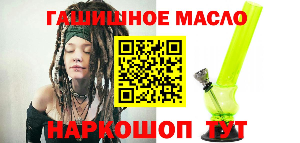 ТГК вейп с тгк  Вход с VPN  Всеволожск  Дистиллят ТГК гашишное масло 